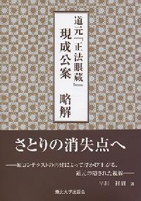 東北大学出版会 書籍情報 書籍詳細